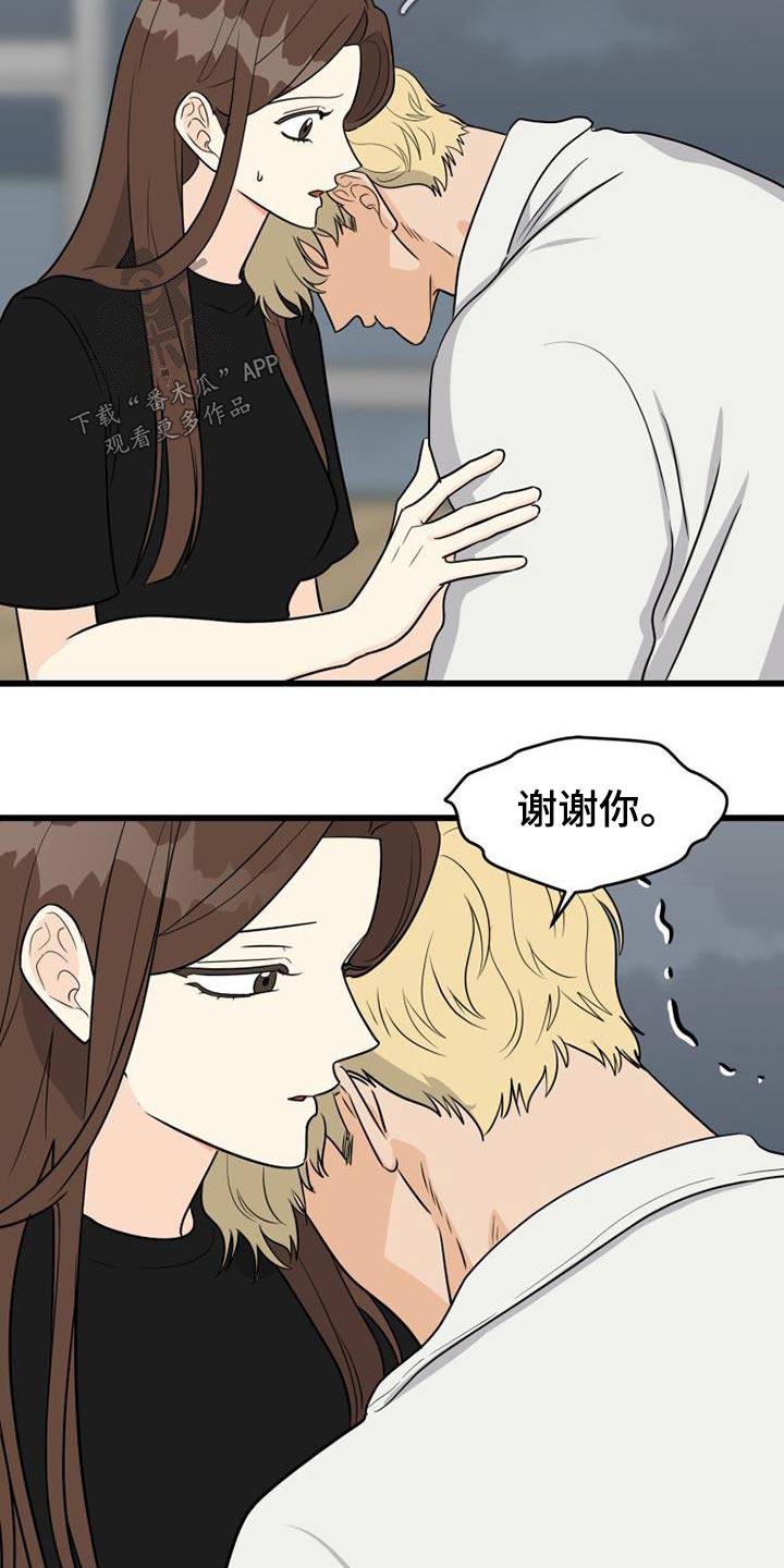 第33章：长长久久16