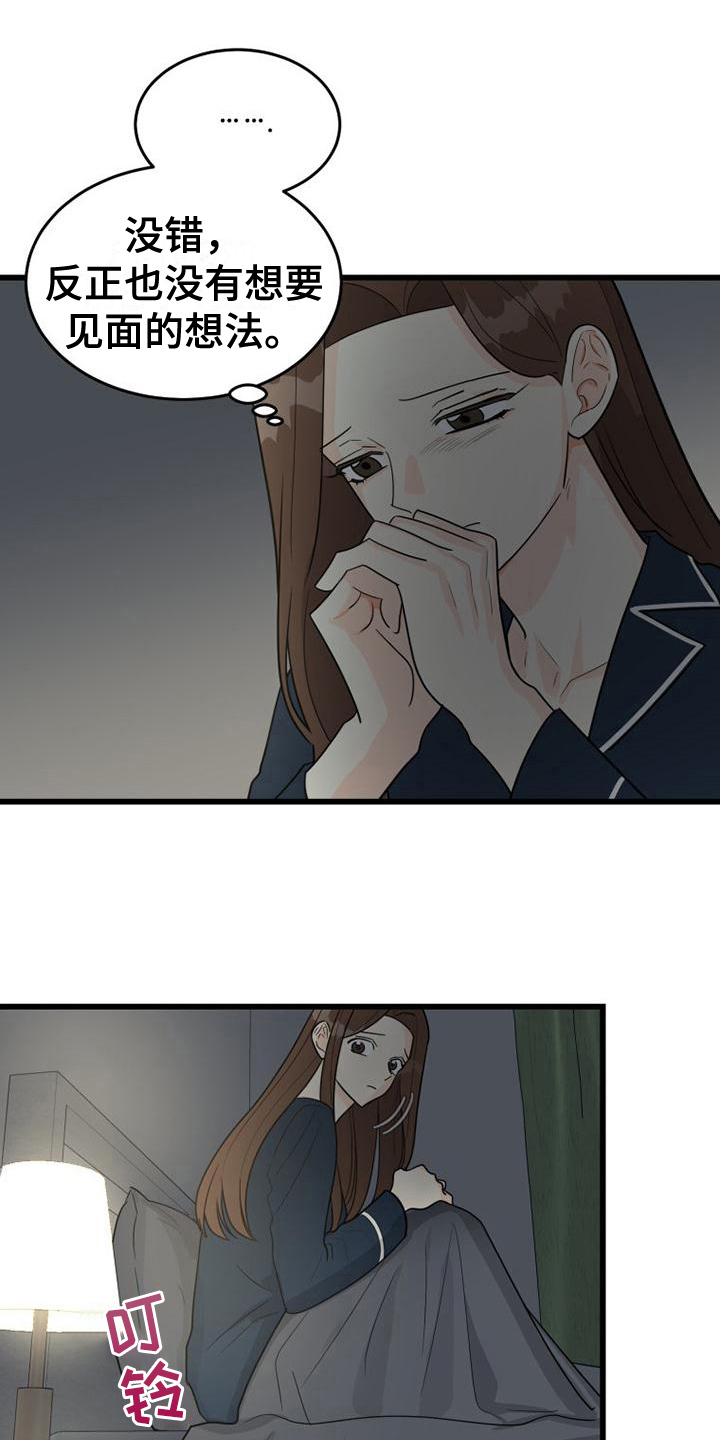 第12章：紧张15