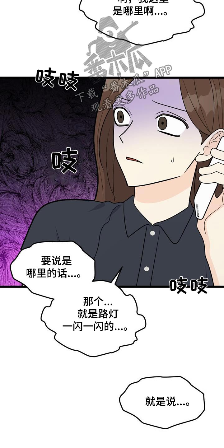 第71章：跟踪27