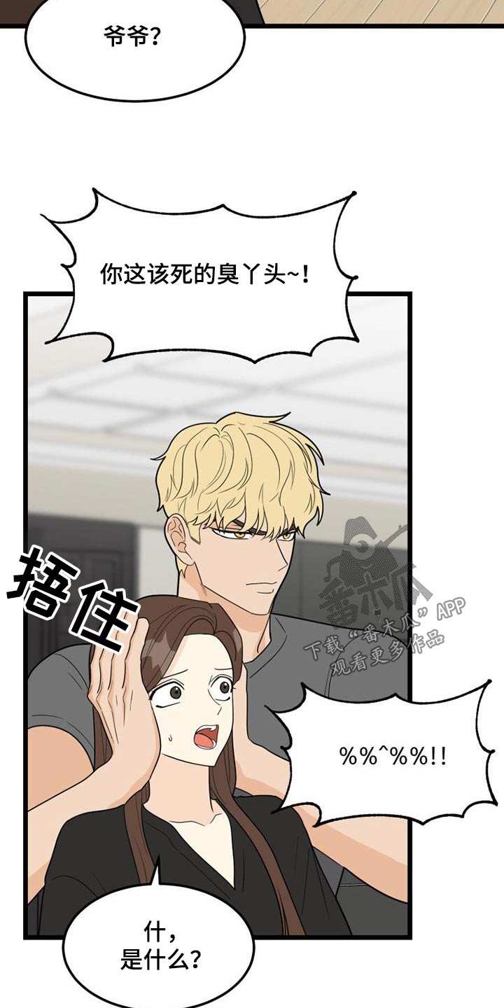 第45章：负责6