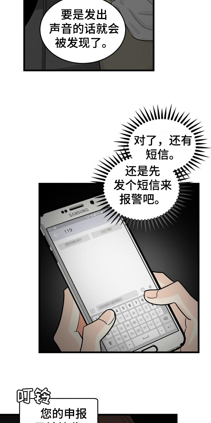 第14章：幽闭症3