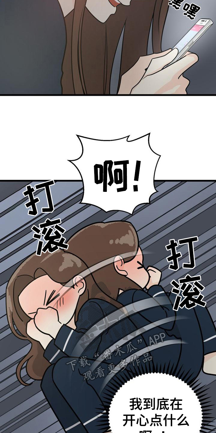 第6章：开心12