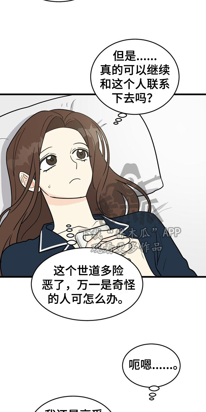 第6章：开心4