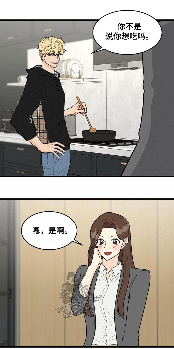 第32章：炒年糕6