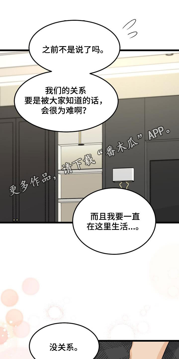 第41章：幸福的心情0