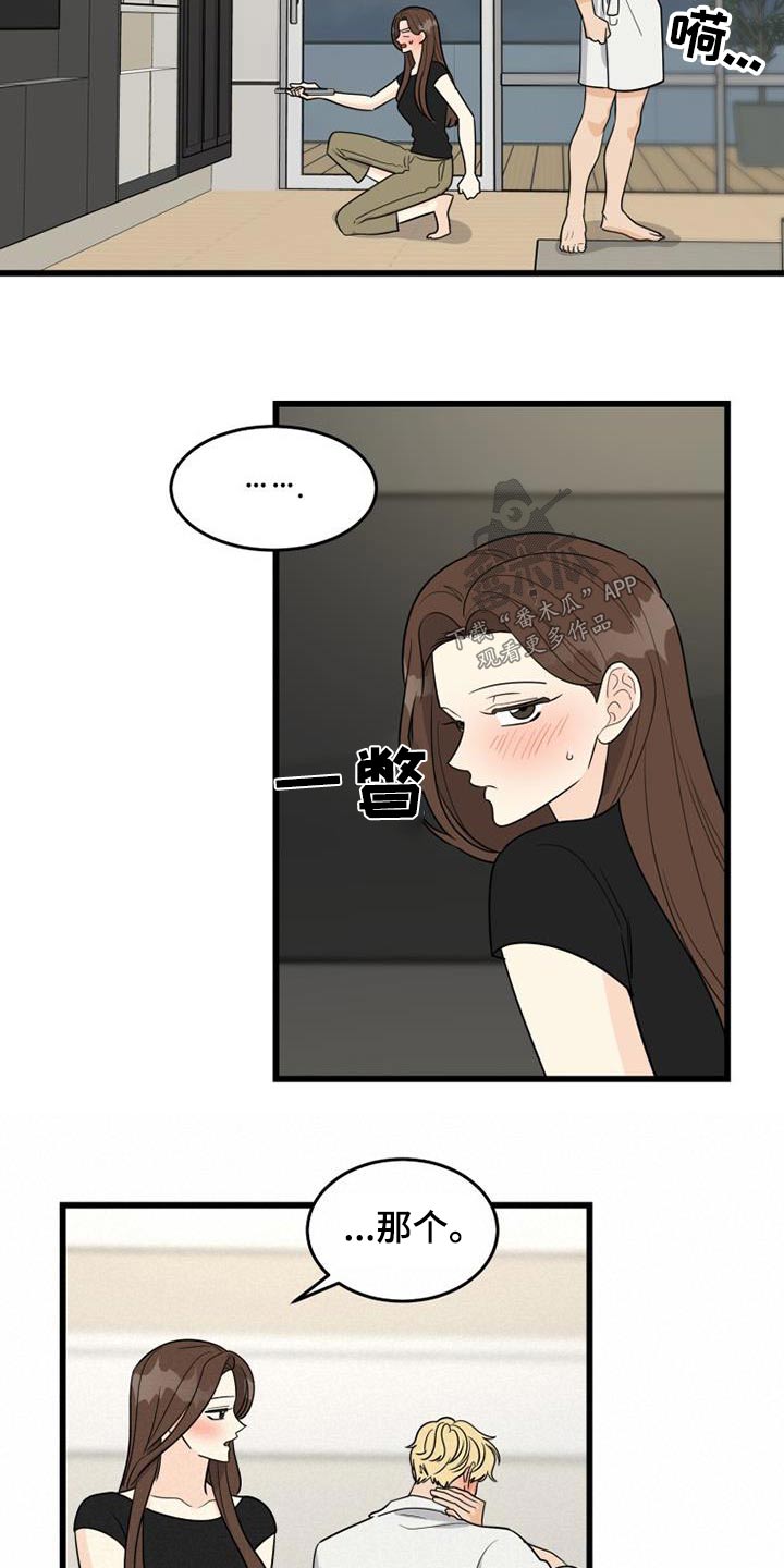 第27章：不小心14