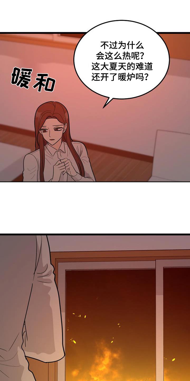 第54章：着火9