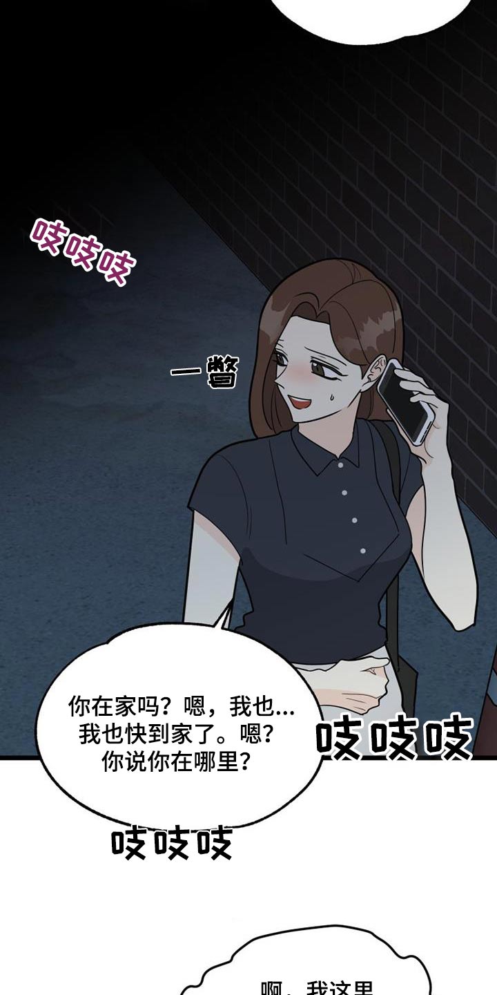 第71章：跟踪26