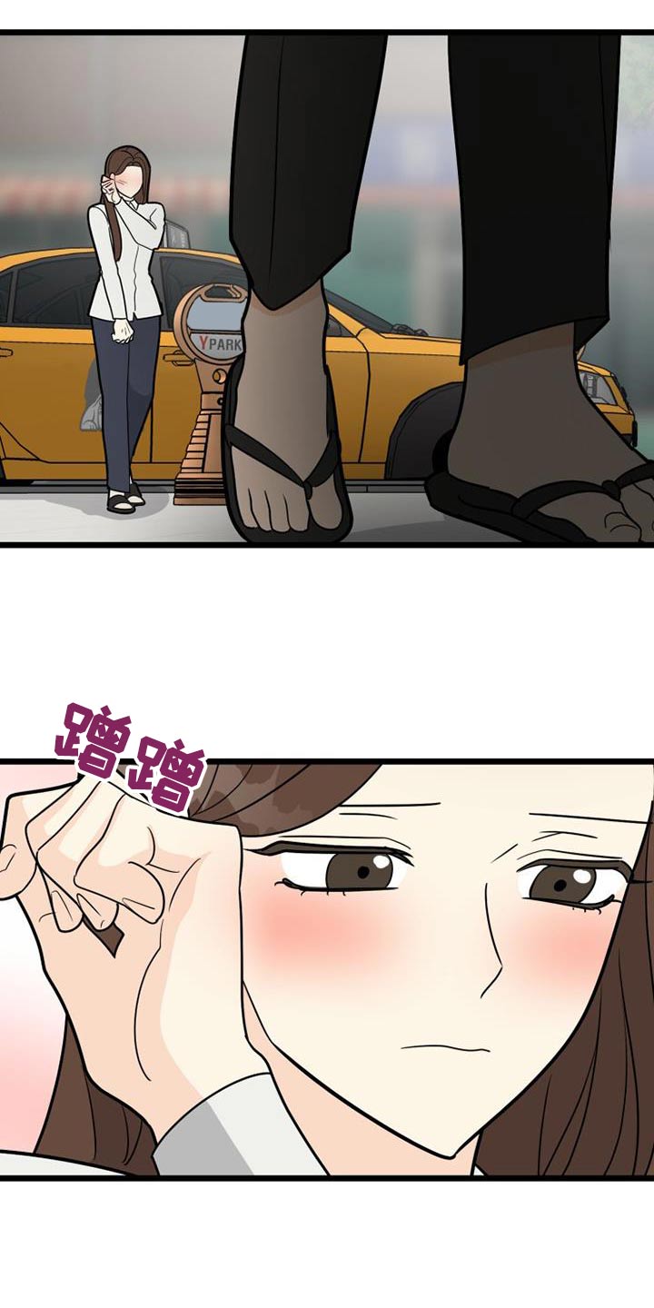 第58章：腼腆1