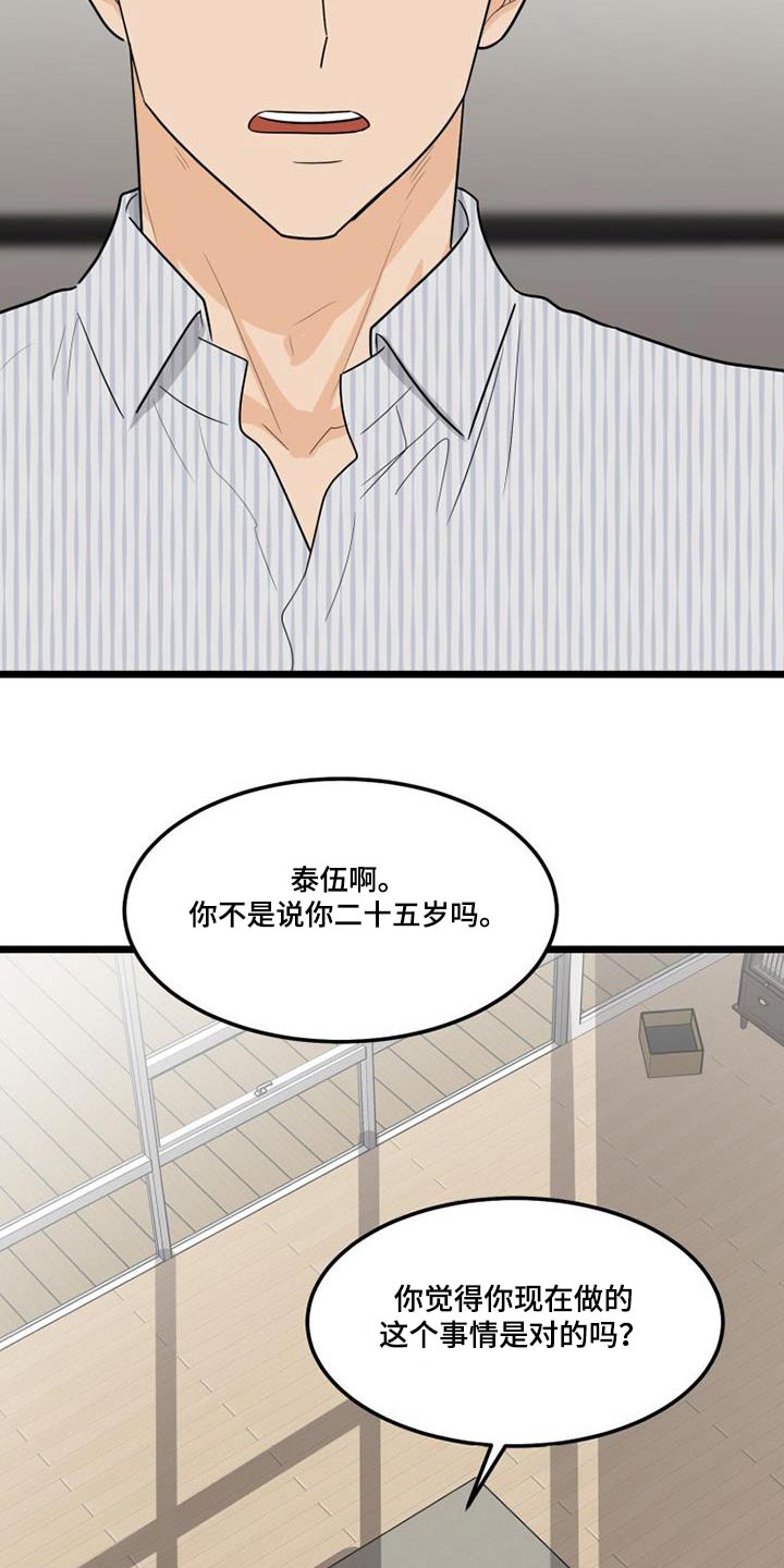 第49章：我担心6