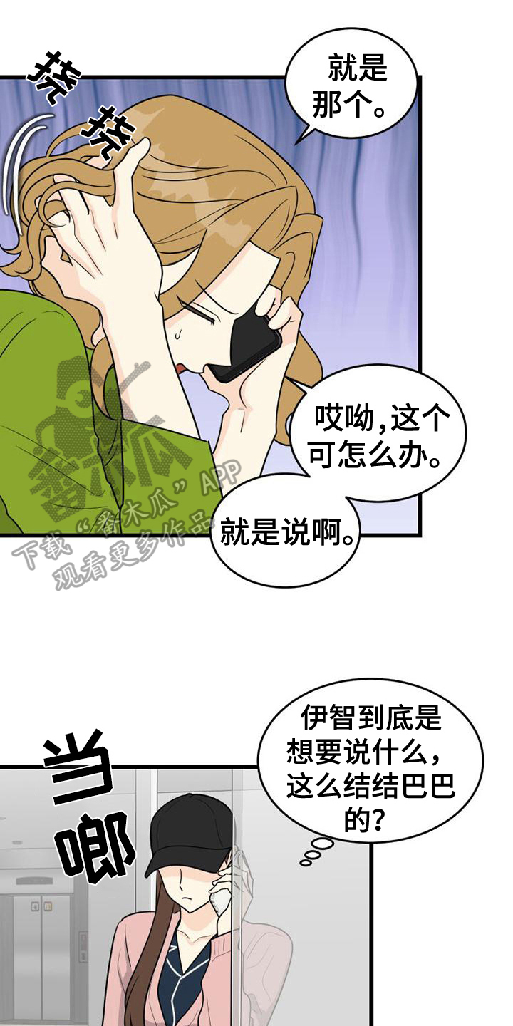 第10章：交流对象0