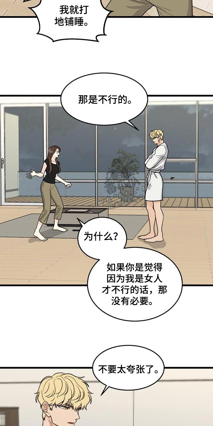 第27章：不小心1