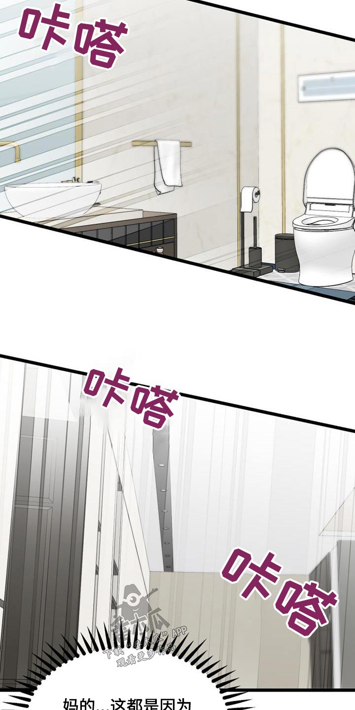 第64章：着急1
