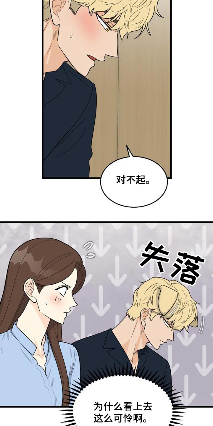 第36章：这样的话13