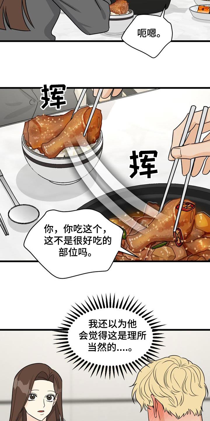 第31章：谢谢你23