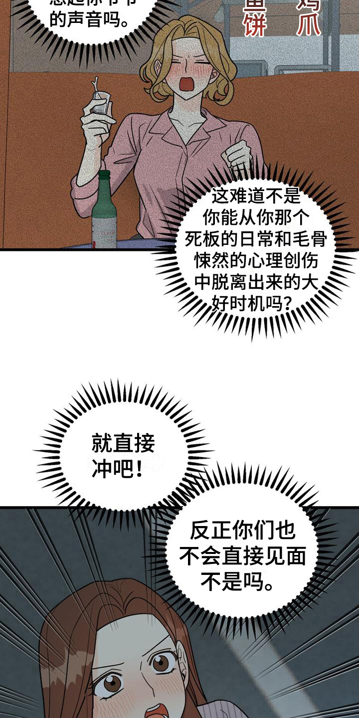 第7章：决心16