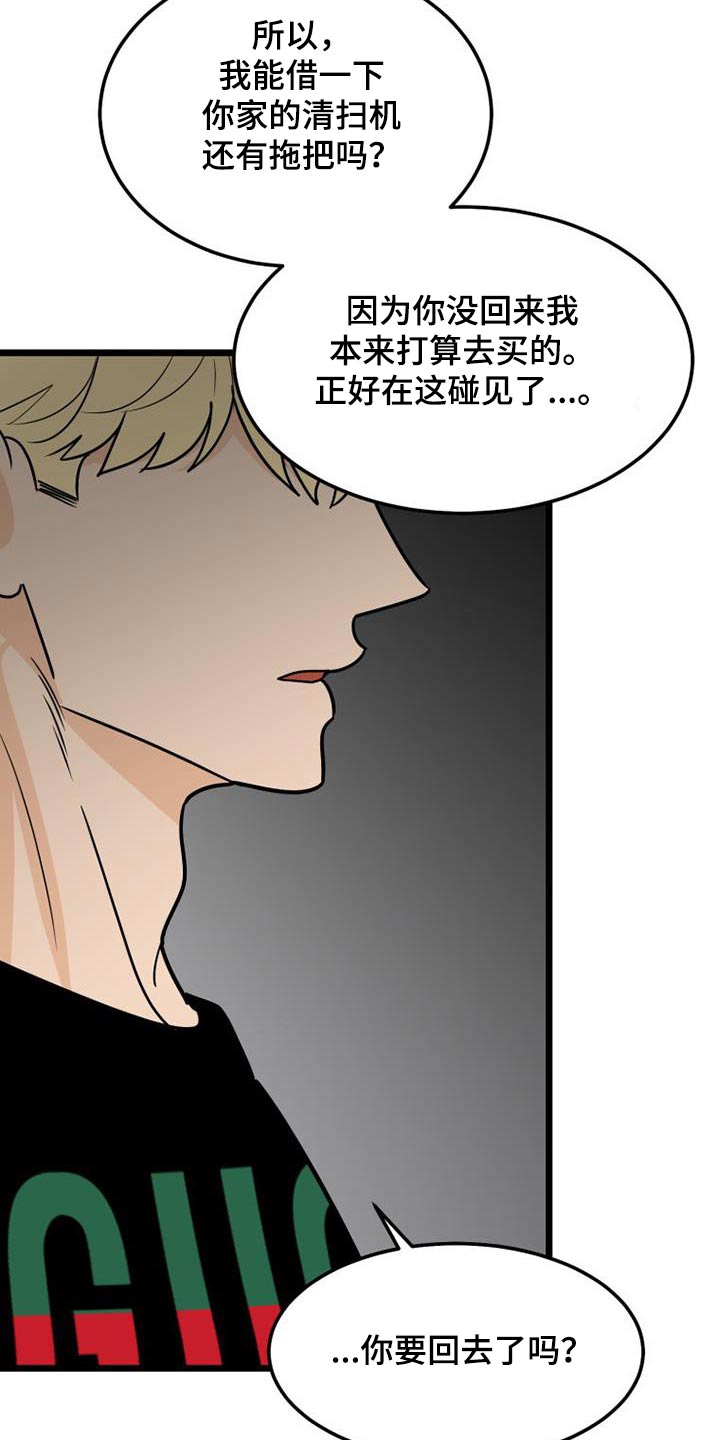 第65章：质问2