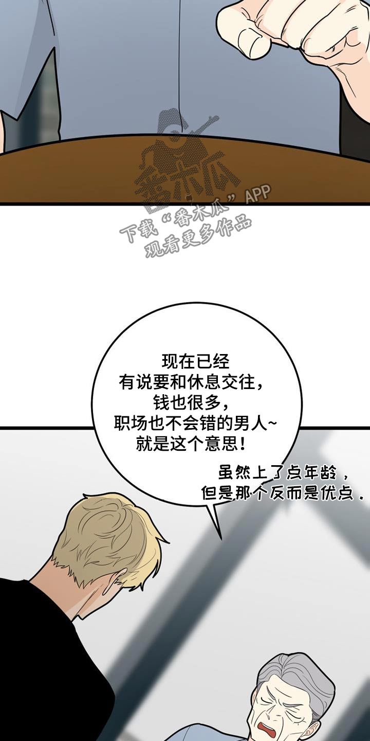 第61章：傲慢2