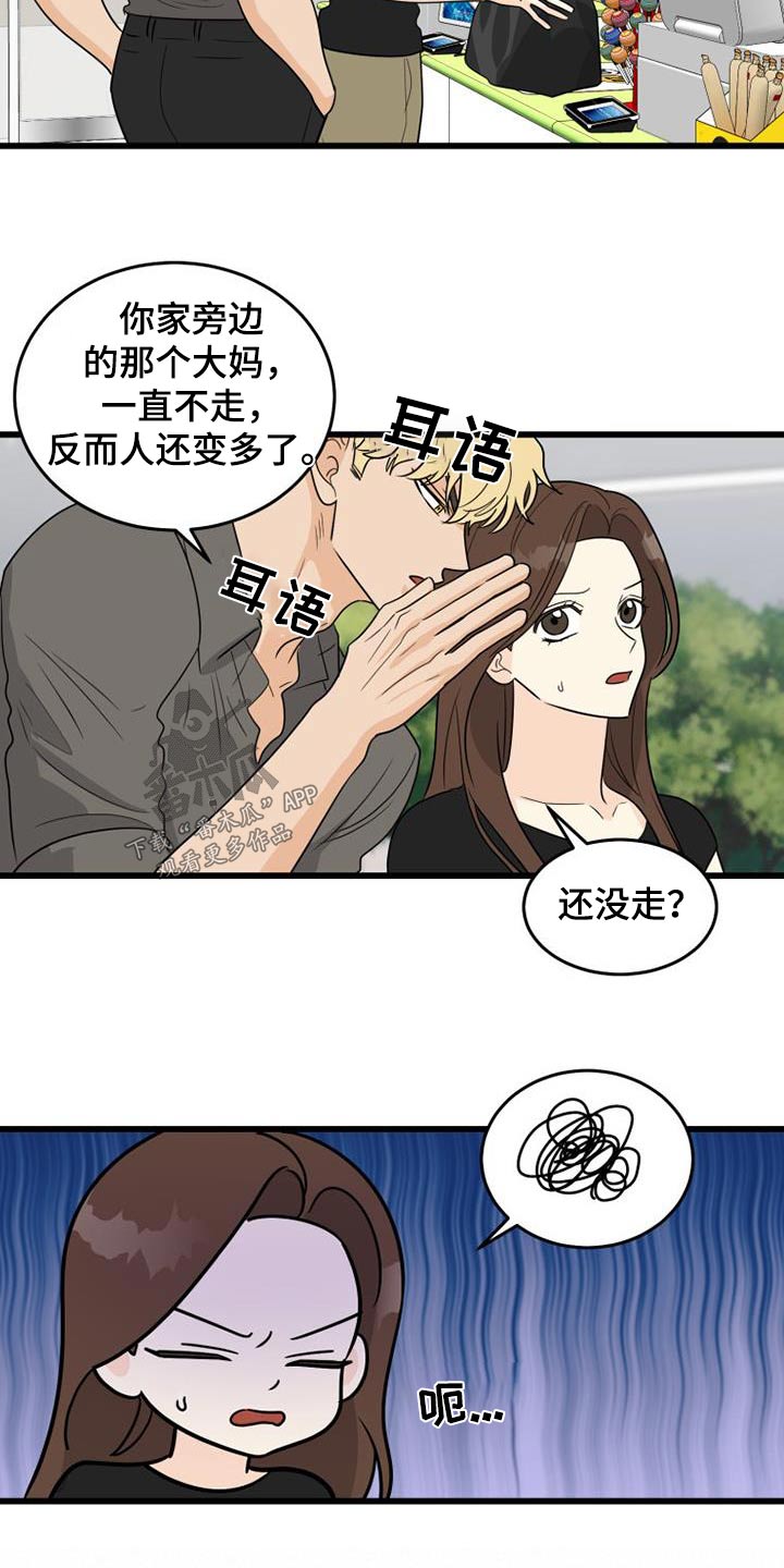 第28章：伏特加11