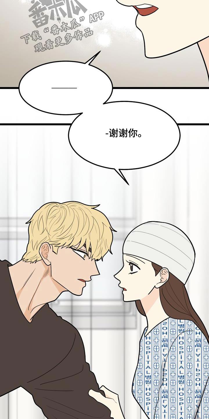 第76章：谢谢你31