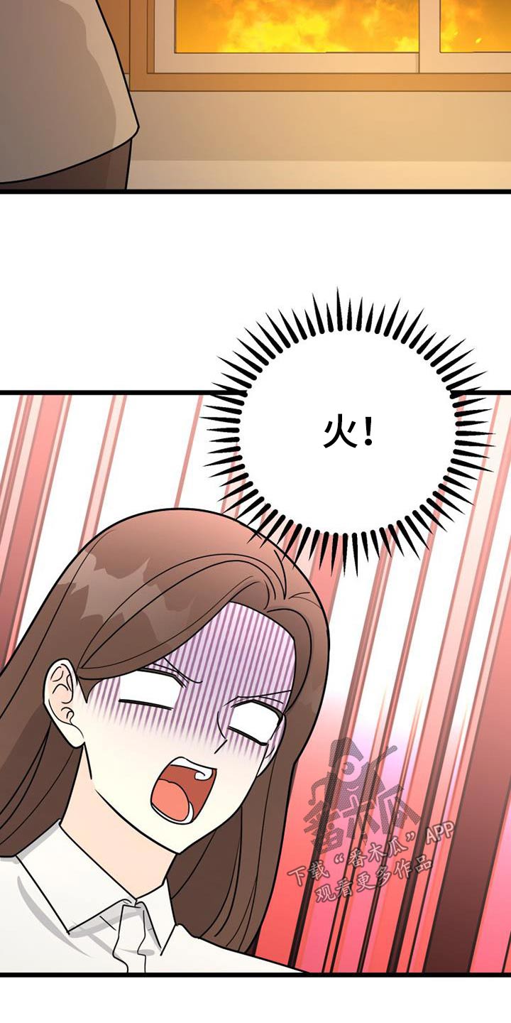 第54章：着火10