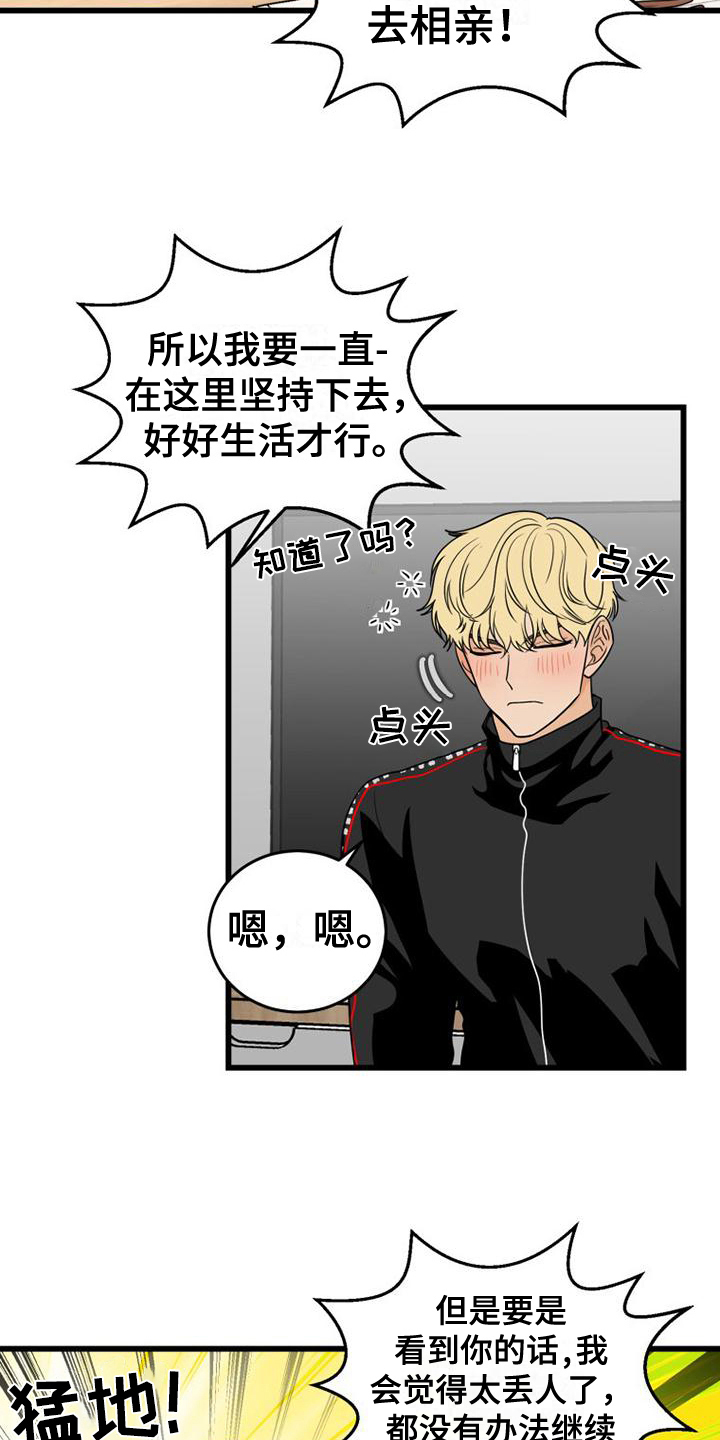 第18章：喝酒13