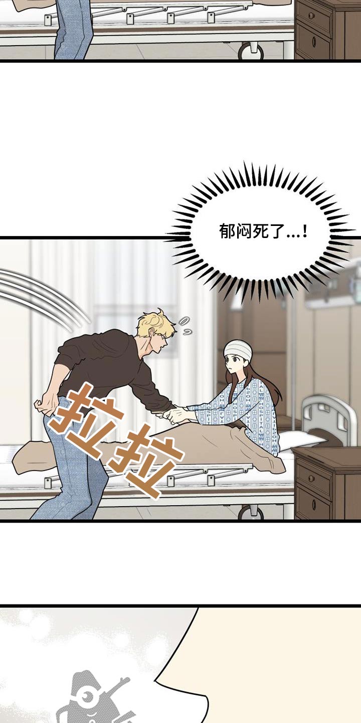 第76章：谢谢你30