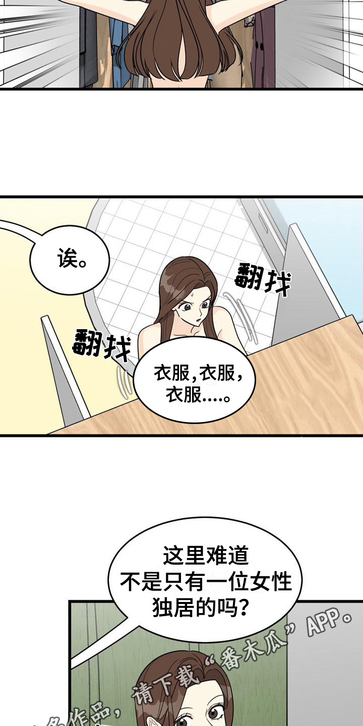第22章：名字16