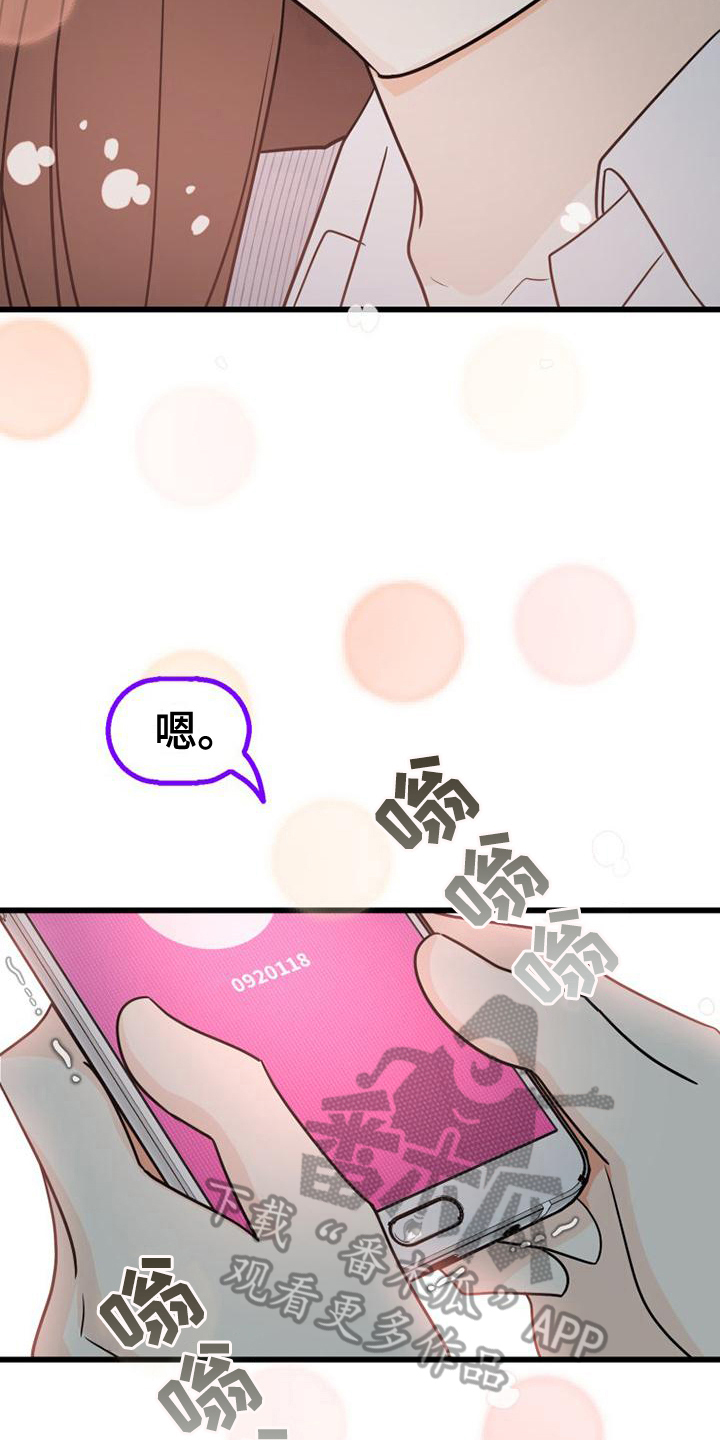 第8章：关系转变10