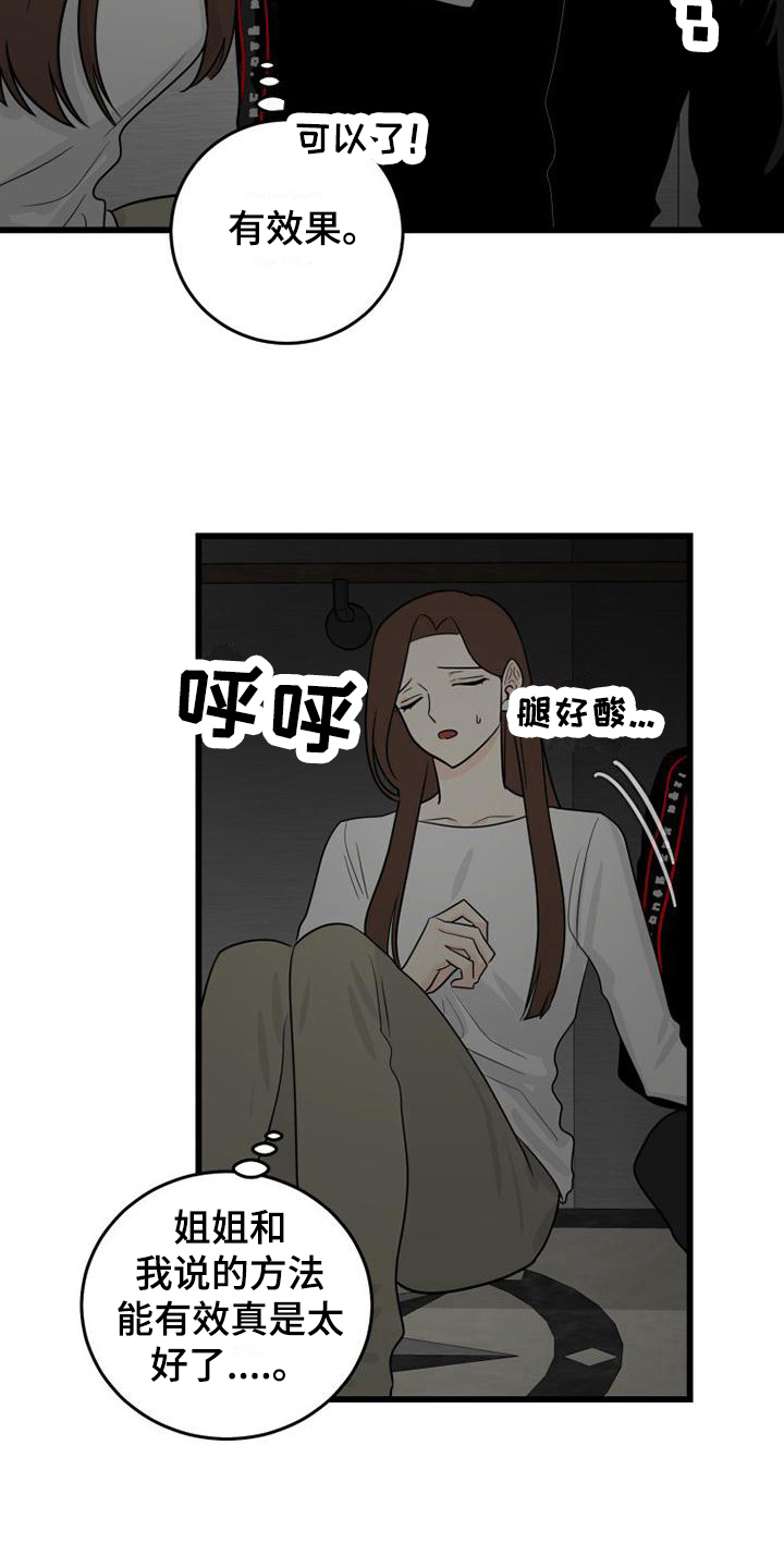 第15章：救援4