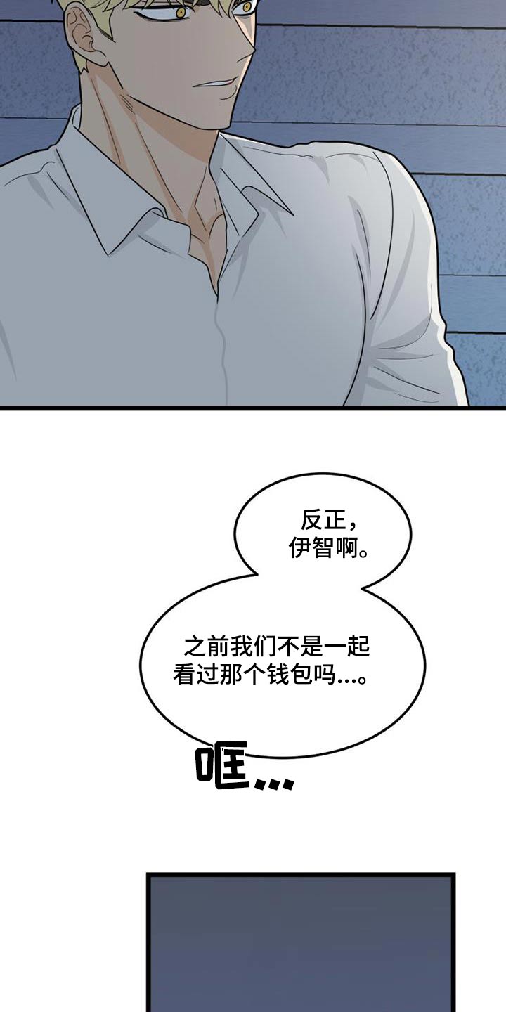 第70章：结束了6