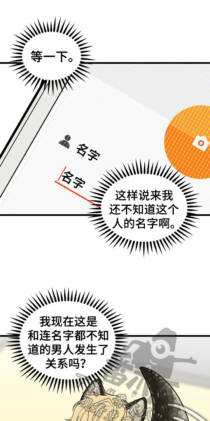 第22章：名字0