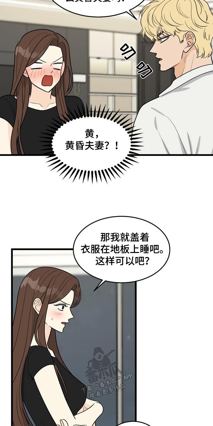 第27章：不小心4