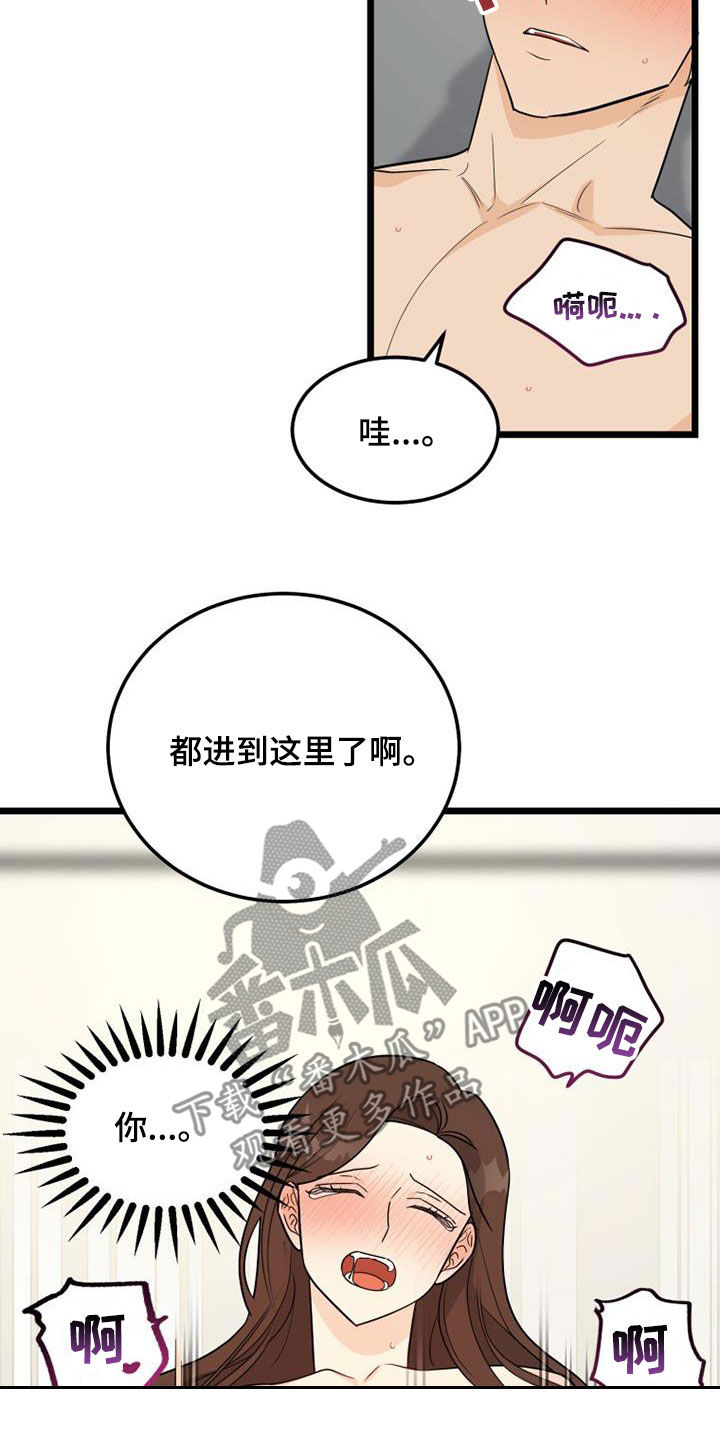 第39章：头一回13