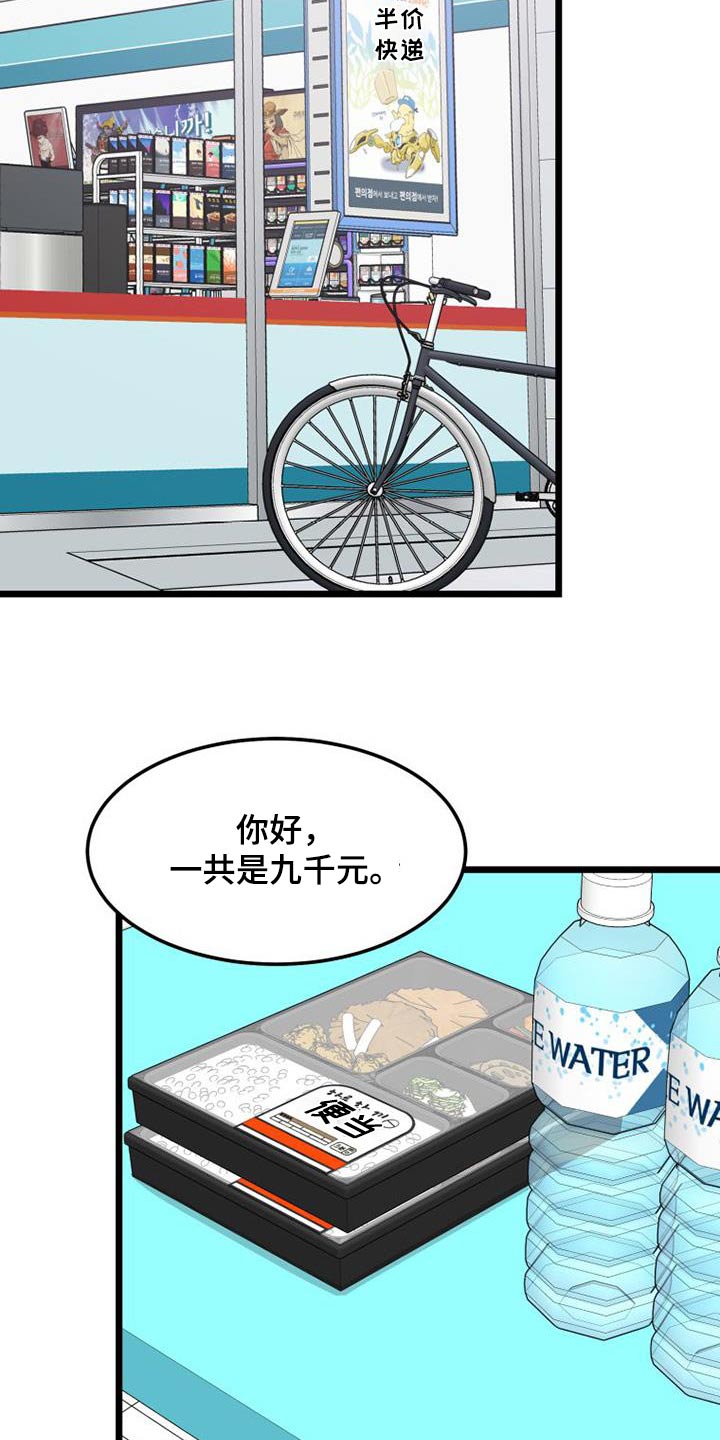 第55章：彩票4
