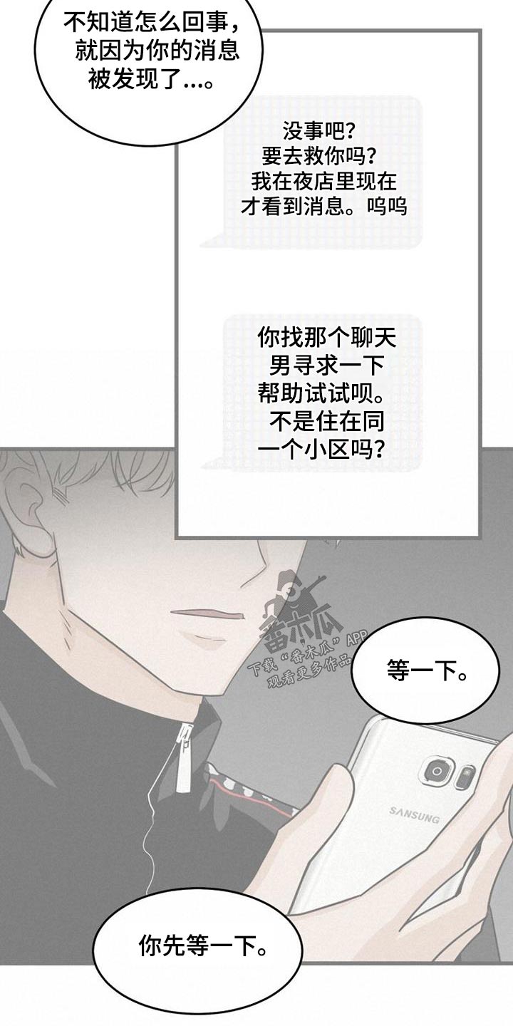 第35章：没礼貌的女人13