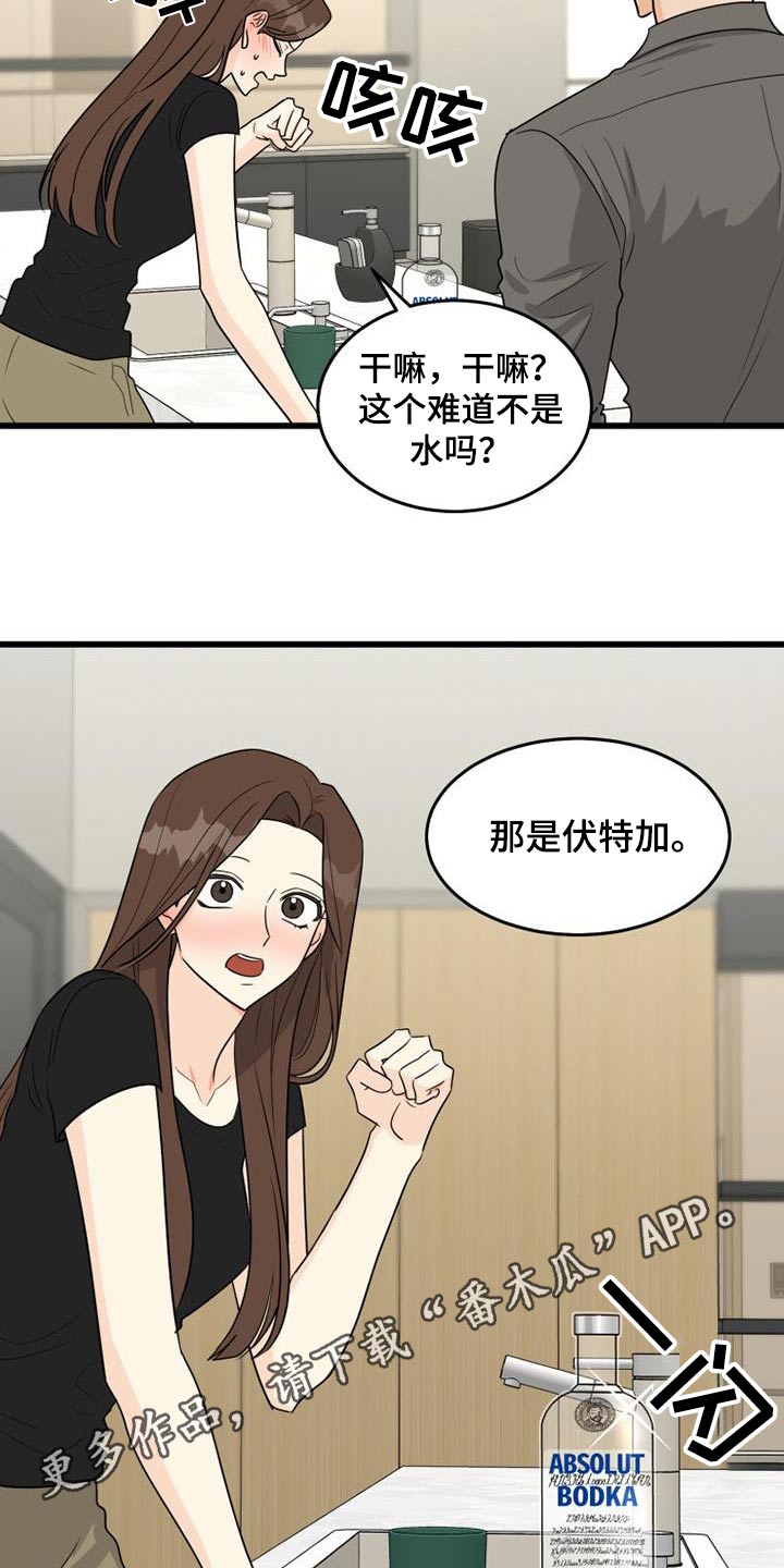 第28章：伏特加18