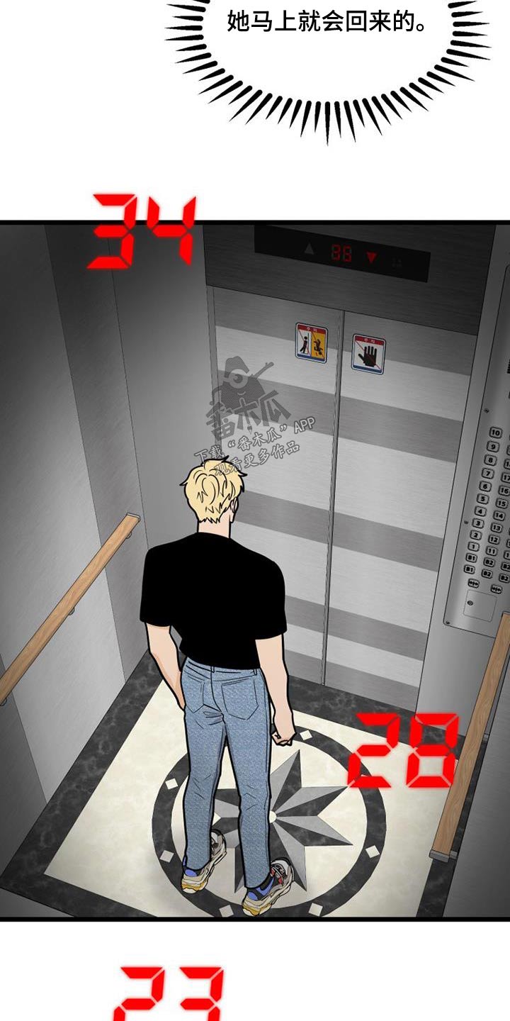 第64章：着急14