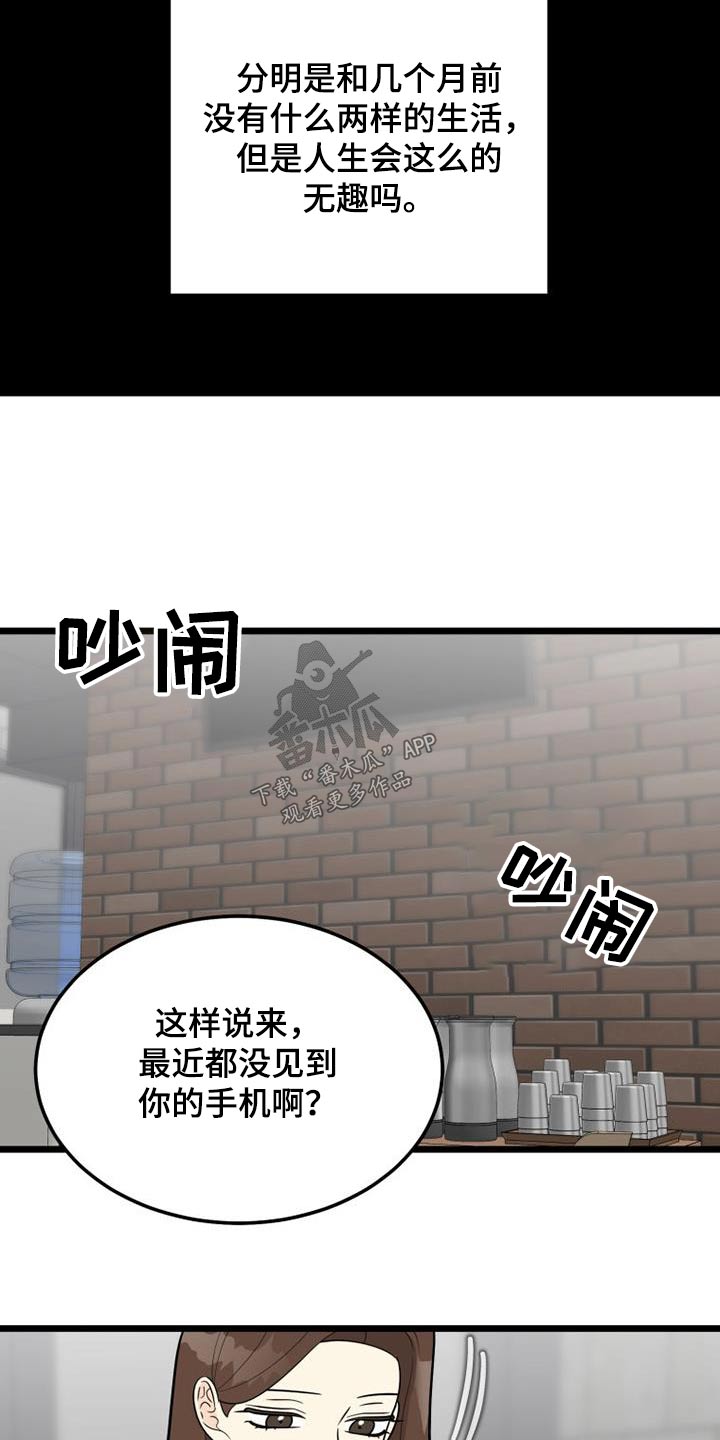 第67章：分手14
