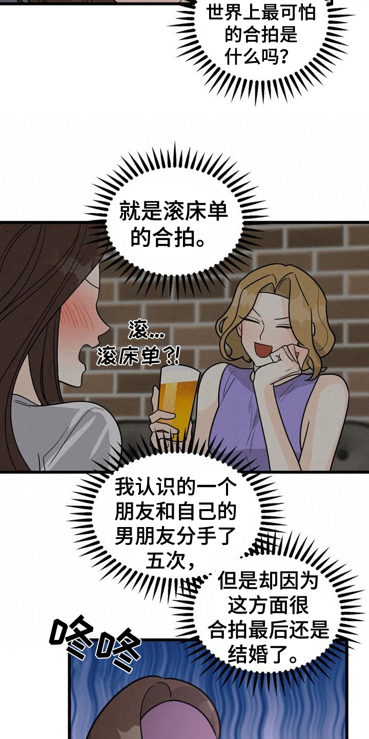 第19章：相同13