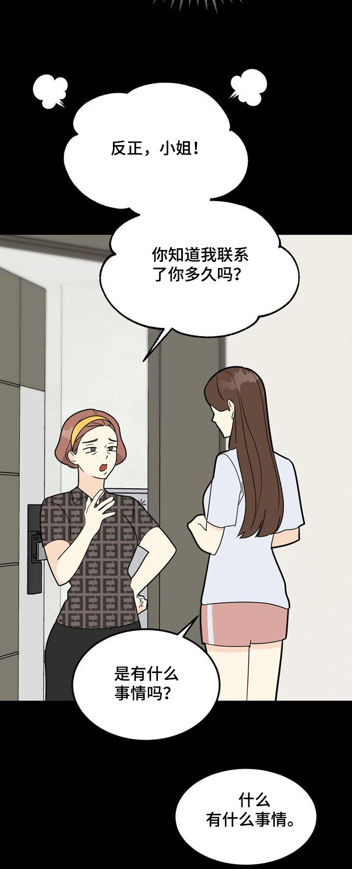 第62章：虚惊一场21