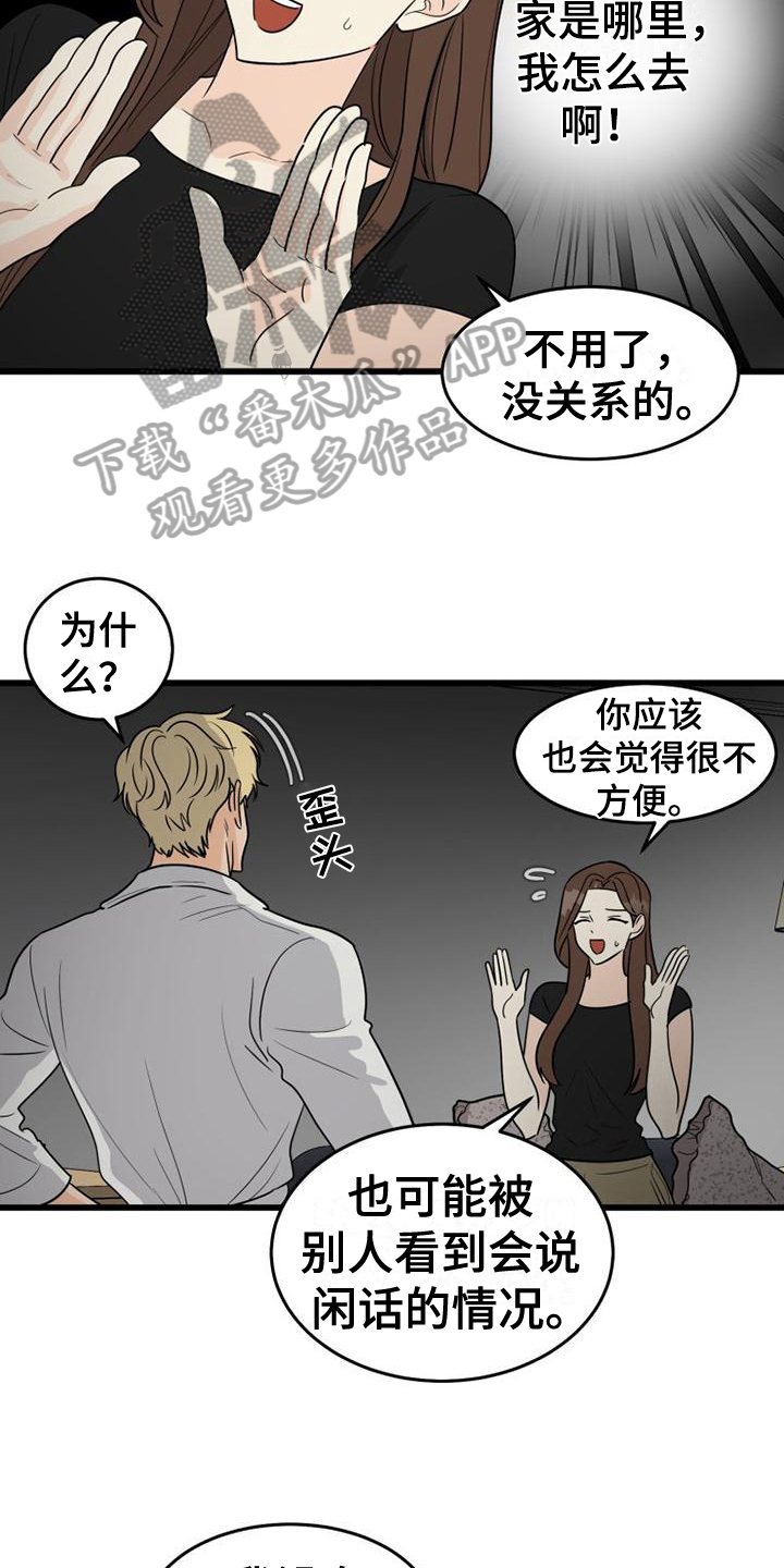 第25章：搬家3