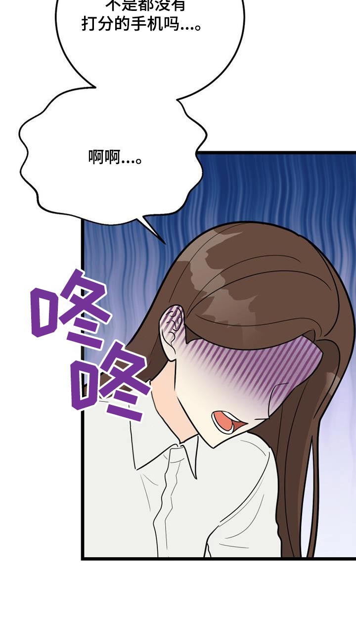第58章：腼腆14