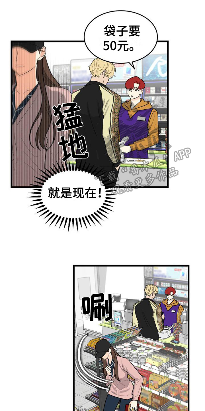 第11章：躲避0