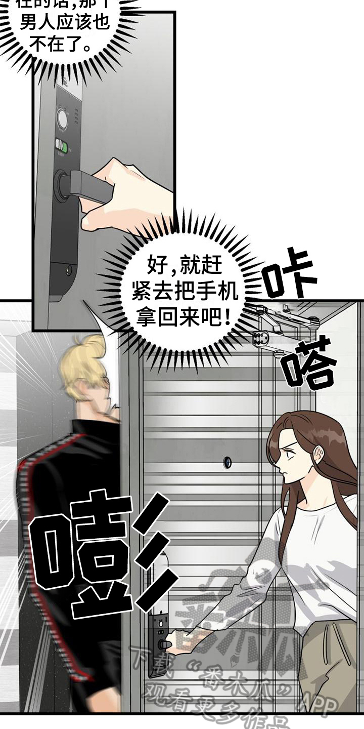 第16章：找上门7