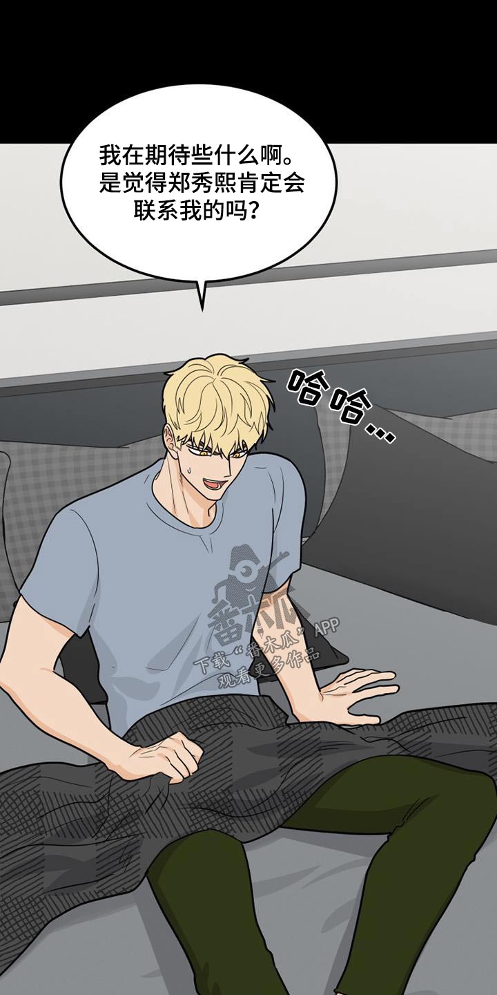 第69章：等待17