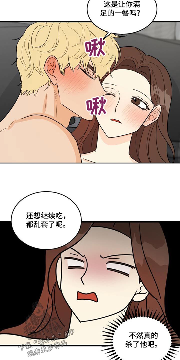 第30章：顺利9