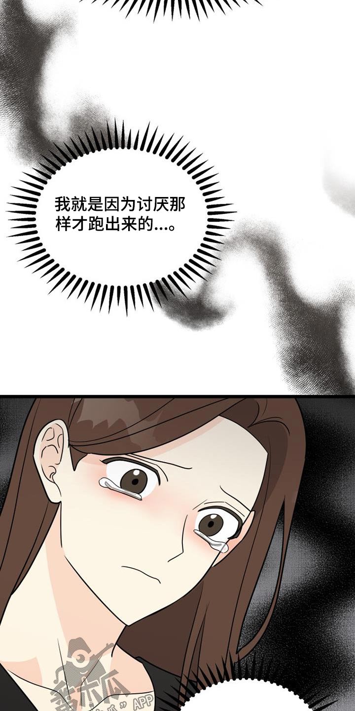 第45章：负责13
