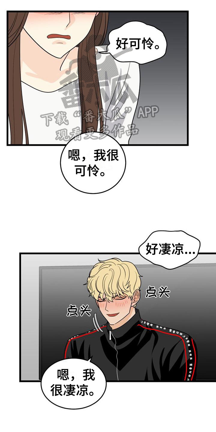 第19章：相同0