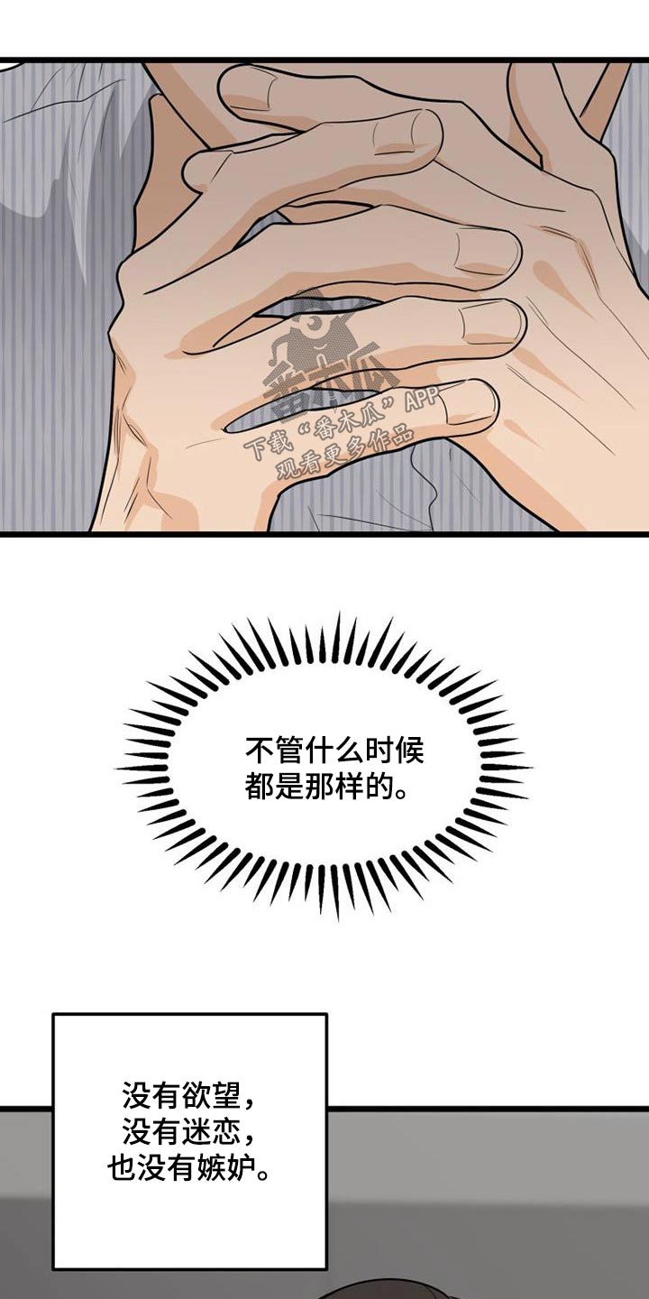 第50章：没有注定8
